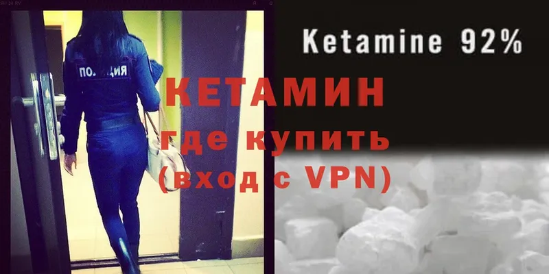 Кетамин VHQ  Кореновск 